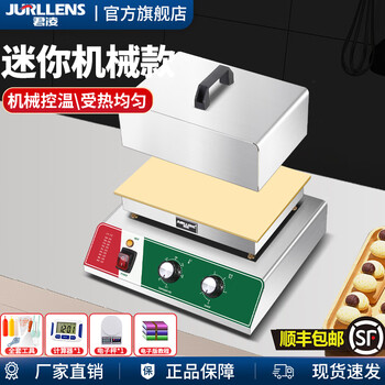 Jurllens souffle machine commercial digital soufflé machine commercial snack equipment dorayaki stall equipment pure copper waffle machine mini entrepreneurial model machinery-single head soufflé machine