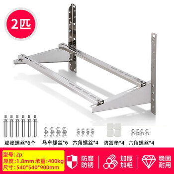 Huili 304 stainless steel air conditioner outdoor unit bracket midea haier gree xiaomi universal 1.5/2/3 hanging rack 2p with cross arm air conditioner bracket thick 1.8mm load-bearing 4