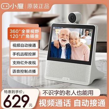 Xiaodu at home smart screen x9 remote two-way video call machine for the elderly video phone elderly care robot