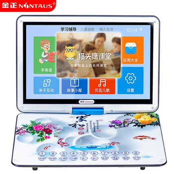 Nintaus mobile dvd player portable dvd player tv wifi network smart evd children with small tv cd high-definition video disc player 19-inch online learning high-definition version blue standard