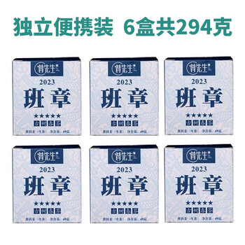 Mr. pu ban zhang pu'er tea 2023 new tea menghai ancient tree tea raw tea cake linglong tea cake lao ban zhang small tea cake 6 boxes