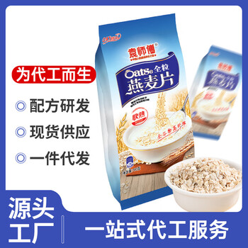 Master yuan's no-cook instant oatmeal nutritious breakfast meal replacement powder source factory bagged whole wheat fitness whole oatmeal whole grain oatmeal