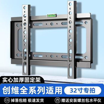 Suitable for skyworth tv mounting wall-mounted universal 32/43/55/65/75/85-inch universal wall bracket suitable for skyworth 32-inch full model load-bearing