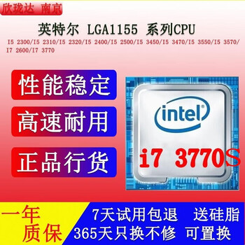 2nd and 3rd generation intel intel/i3/i5/i7/1155-pin core desktop computer chip cpu integrated graphics core display 4-core dual-core core i7 3770s clocked at 3.1 four cores and eight threads