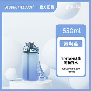 Ton ton bottled joy ton ton bucket space cup gradient plastic cup high temperature resistant water cup student cup portable tea cup kirishima blue + can hold 0.55l boiling water