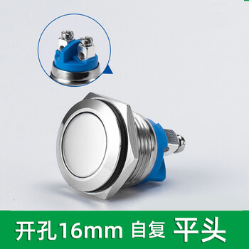 Metal push button switch 8/10/12/16/19/22mm self-resetting self-locking waterproof with indicator light small start stop key switch 16mm flat head screw foot self-resetting