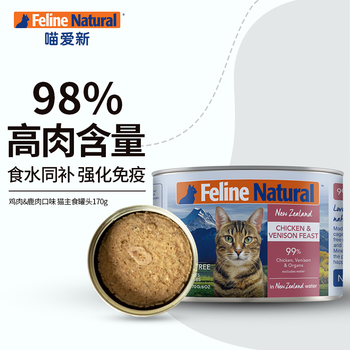K9 natural chicken venison cat staple food canned 170g general cat wet food canned adult cat and kitten imported from new zealand