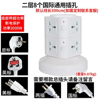 British standard socket vertical multi-function power strip power converter american standard second layer 8 jacks