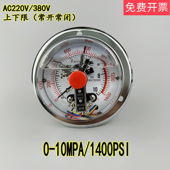 Ynxc100zt axial edge shock-resistant electric contact pressure gauge shock-proof 0-25mpa 0-10mpa/1400psi