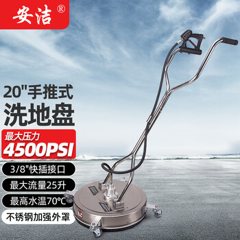 Anjie stainless steel hand-push industrial floor washer property municipal high-pressure factory floor washing multi-functional cleaning floor artifact large area 20-inch road cleaner