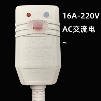 Lbc-/16a xinhuida leakage protection plug power cord protector switch 16a + screwdriver