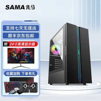 Jingtian huasheng diy xianma yongjie eternal chicken league of legends live 2k game play 3a game amd ryzen 10th generation/12th generation desktop two i5 10400f/16g/8g independent display host 24-inch monitor 99% new