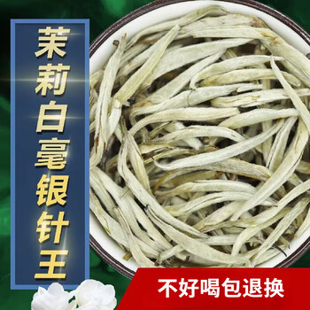 Yuen jiuyu needle king 2025 new tea premium jasmine tea jasmine silver needle strong fragrance durable large pekoe jasmine silver needle king canned 250g