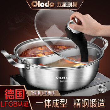Olodo yuanyang hot pot split hot pot pot for induction cooker 304 stainless steel hot pot full stove yuanyang pot with insulated clamp + male clamp 30cm