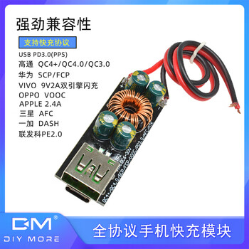 Dc6-32v qc4.03.0 full protocol mobile phone fast charging charger module flash charge sw3516p fast charging motherboard full protocol fast charging module - soldered wire