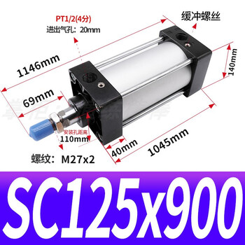 Sc standard cylinder sc125*25/50/100/125/150/200/250/300/400/500/ sc125*900