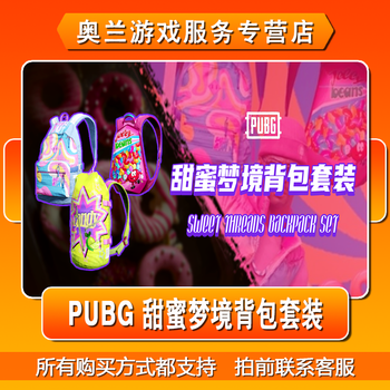 Pubg playerunknown's battlegrounds sweet dreams backpack set steam chicken skin redemption code cdk overall set