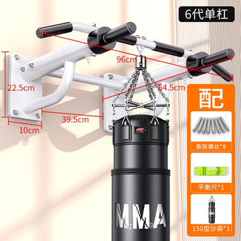 Zhuo brand pull-up device wall punched horizontal bar home indoor wall single parallel bar fixed single bar home fitness equipment new 6th generation white + 150 type sandbag
