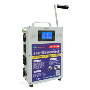 Hangdian hand-cranked generator power bank high power 220v large capacity outdoor household 12v lighting field hand-cranked power generator hand-cranked power generator