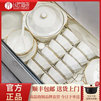 Yichen household ceramics jingdezhen high-looking tableware set underglaze color light luxury simple bowl and dish set housewarming gift high temperature underglaze color 12 people with soup pot 82-piece set