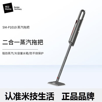 Miji steam mop multifunctional household high temperature cleaning wired mopping and floor washing black gray sm-p1010