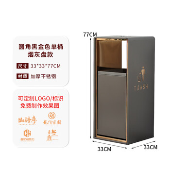 Hotel trash can lobby vertical light luxury stainless steel commercial sales department elevator entrance with ashtray sorting peel black gold single barrel ashtray
