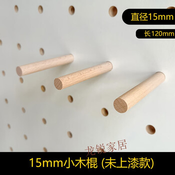 Hole board accessories solid wood universal hook storage rack set round hole matchstick custom stick insertion stick diy 15mm small wooden stick 10 pieces no specifications