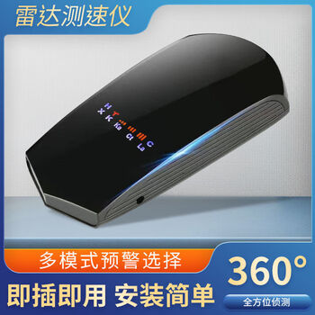 2025 new car electronic dog full-frequency pure radar mobile speed measuring car warning device free of upgrade universal upgraded model-mobile speed measuring version