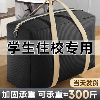 Angtu student quilt storage bag cotton quilt clothes moving packing bag woven bag large capacity snakeskin luggage bag 108l 1 pack - reinforced and thickened - load-bearing upgraded