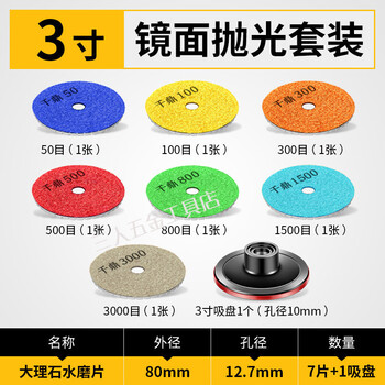 Sambada diamond water grinding disc marble stone edge soft grinding disc angle grinder polishing disc 80mm mirror polishing package
