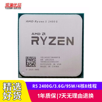 Amd ryzen r5 2400g second-hand cpu 3.6ghz 4 cores 8 threads am4 interface with integrated display 2400g processor r5 2400g/3.6g/95w/4 cores 8 threads 90% new