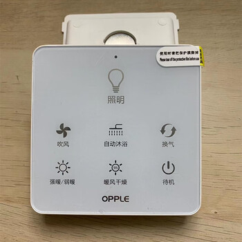 Brand new original multifunctional bathroom heater wireless touch screen remote control accessory replacement yb003 smart switch