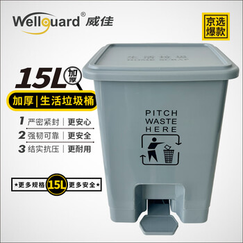Weijia domestic trash can thickened foot-operated garbage bucket with lid commercial kitchen kitchen waste trash can gray life 60l