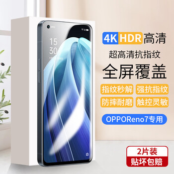 Mengyi suitable for oppo reno7 tempered film reno7 full screen covering film pfjm10 hd anti-blue light anti-fall mobile phone film oppo reno7 full screen tempered film ultra-clear 4k 2 pieces