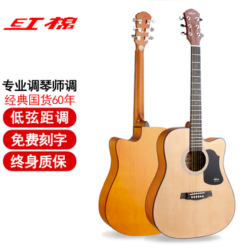 Red cotton guitar brand new with slight defects special price processing pink all-veneer guitar folk electric box guitar 41-inch ld138 spruce bare guitar with slight defects