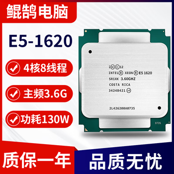 Ntel intel xeon e5 v2 series cpu processor 2011 pin six/twelve core suitable for x79 server second-hand cpu chips e5-1620 four core eight threads