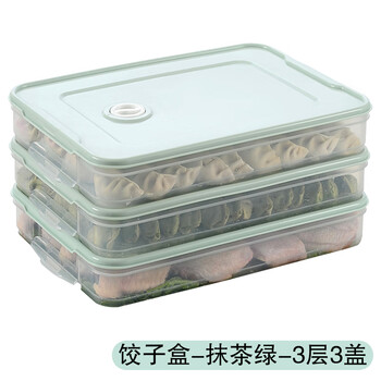 Aiying frozen dumpling box refrigerator fresh storage box quick-frozen egg storage box large food vegetable dumpling box-matcha green-3 layers 3 lids 3 layers
