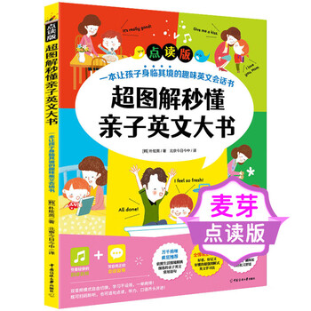 Malt master little koala reading pen companion book a big book with super graphics to understand english for parents and children in seconds children's english spoken english in daily situations parent-child interaction foreign language learning 3-6 years old (does not include reading pen) a big book with super graphics to understand english for parents and children in seconds