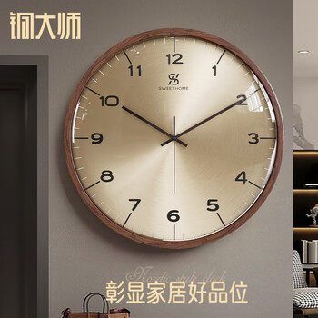 Copper master 2025 new walnut solid wood wall clock light luxury high-end atmospheric wall clock living room restaurant home quartz clock 40cm-aluminum gold surface-silent movement