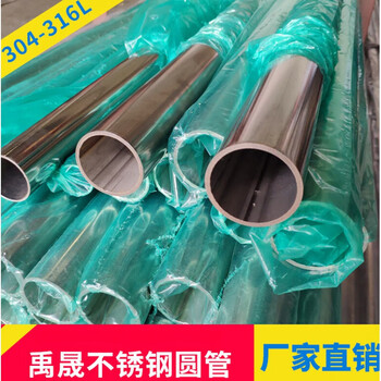 Stainless steel pipe 83*2.0 wholesale precision pipe manufacturer wholesale grinding stainless steel round pipe 65*1.5mm full thickness 76*2.0