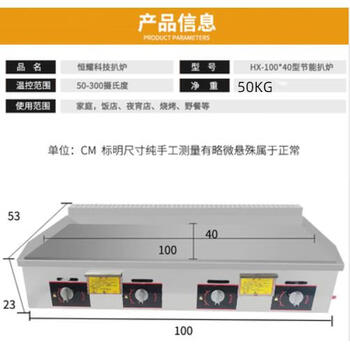 Commercial griddle gas large teppanyaki equipment teppanyaki squid grilled cold noodles machine gas hand cake machine gas 12 mm iron plate 1 meter 40 type