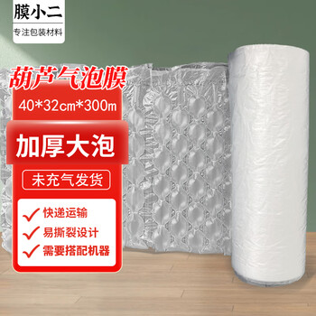 Film waiter thickened large bubble gourd film 40cm*32cm*300m packaging packaging film shock-proof and anti-fall packaging film bubble pad