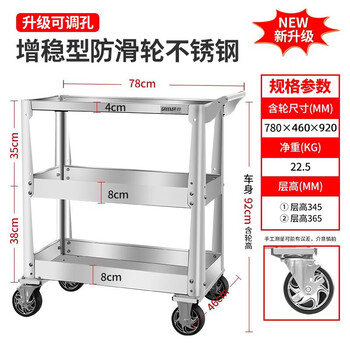 Sailotou plus stability parts tool cart adjustable maintenance tool cart multi-functional three-layer trolley shelf layer stainless steel plus parts cart stability type
