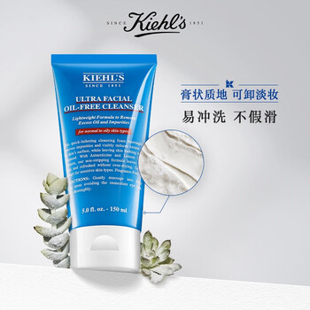 Kiehl's highly moisturizing refreshing foaming cleanser 150ml refreshing and non-tight