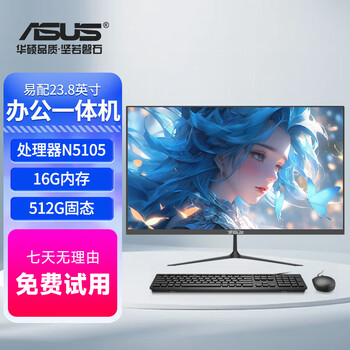 Asus pba easy-to-match all-in-one computer 23.8-inch home office commercial desktop all-in-one computer micro-edge hd screen high-end learning and entertainment all-in-one complete desktop computer n5105 quad-core 8g 512g wifi bluetooth