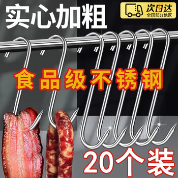 Brangdy bacon hook sausage hook stainless steel hook beef pork sausage bacon roast goose hanging bacon tip hook 15cm large tip hook 20 pieces thick 2.6mm one solid 304 non-rusty