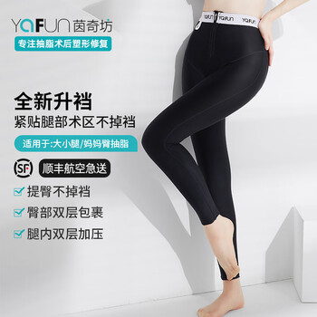 Yinqifang ms1623 special corset pants for ring suction after liposuction, leg shaping pants for big and small legs that won’t fall off after liposuction, black, so that falling out of gear is no longer a worry s