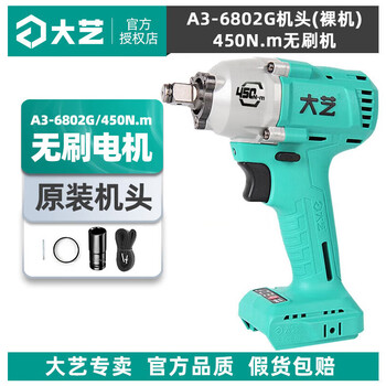 Dayi electric wrench bare metal brushless machine head 2106g/6802/560 brushed machine head 2103 machine head body a a3-6802g machine head (bare metal)-450n brushless machine