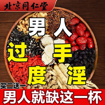 Tongrentang ginseng nine treasures tea, wolfberry, maca, polygonatum polygonatum, eucommia male flower men's tea, ten treasures tea, stay up late tea, 5 boxes of 150 bags for more energy