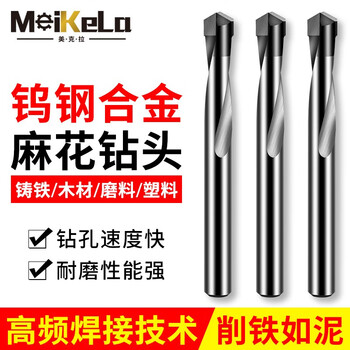 Mera alloy drill bit tungsten steel hard twist drill stainless steel steel spring steel angle cast iron special metal twist drill bit 4.0mm 3 pieces